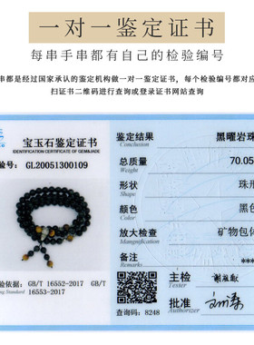 石玥珠宝 彩虹眼黑曜石手链 黑曜石配虎眼石佛珠手串男女士款8mm