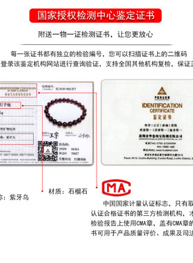 收藏级巴西紫牙乌石榴石手链