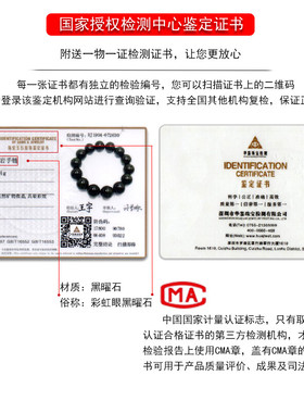 彩虹眼黑曜石手串石玥珠宝