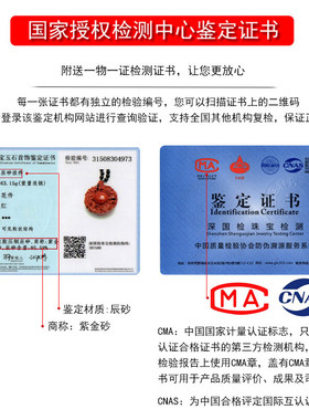 妍韵珠宝 紫金砂朱砂双龙护主龙牌朱砂项链本命年护身符挂件