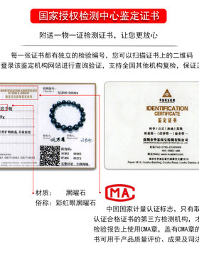 彩虹眼黑曜石手串石玥珠宝黑曜石
