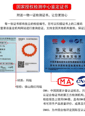 本命年礼物石玥珠宝南红手串