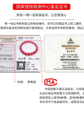 石玥珠宝草莓晶水晶手链