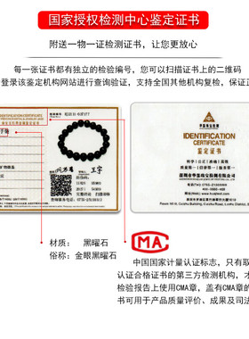 金曜石手串石玥珠宝黑曜石手链