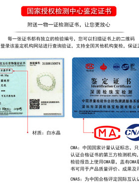 石玥珠宝 收藏级天然白水晶手链转运珠手串本命年礼物 男女士款