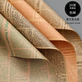 Ретро английская газета цветочный пакет бумага Букеки цветочный кап -капсуй