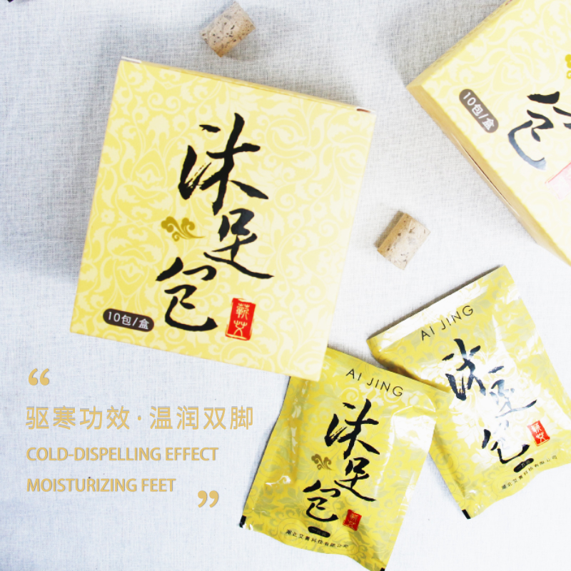 艾菁科技沐足包家用艾草泡脚药包 艾菁艾灸/艾草/艾条/艾制品