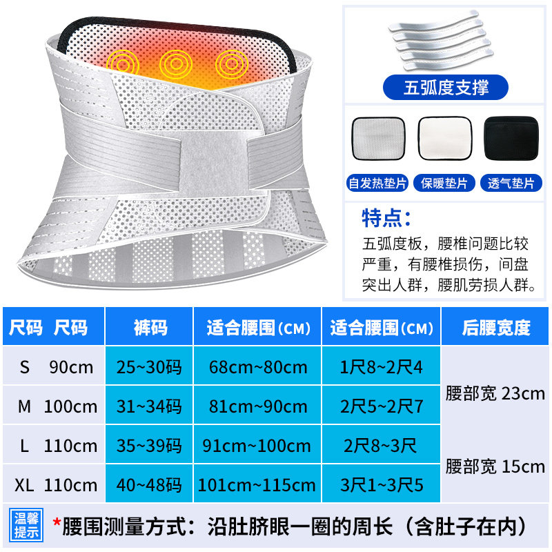 南极人腰椎腰间盘突出医用护腰带 南极人六六护具（器械）