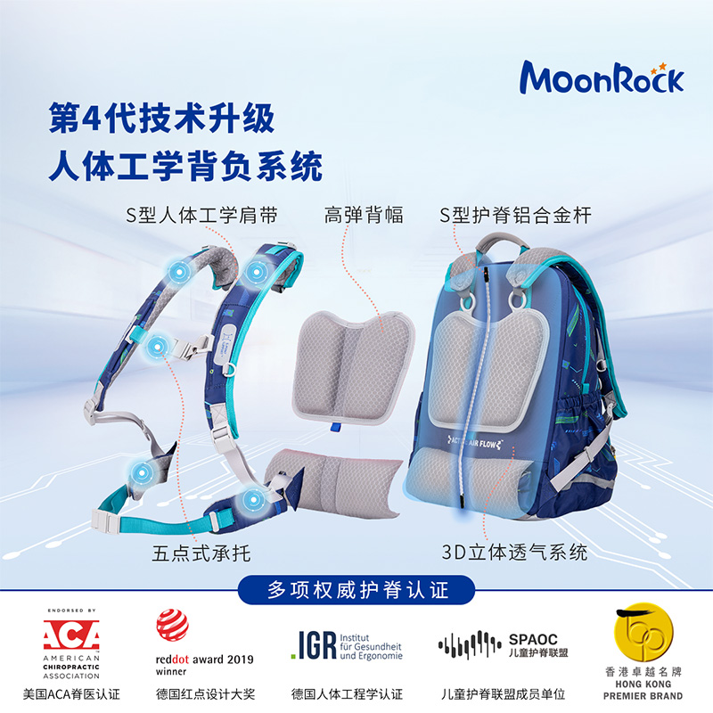 MoonRock梦乐儿童书包1-3年级男女小学生可调节DIY护脊减负背包