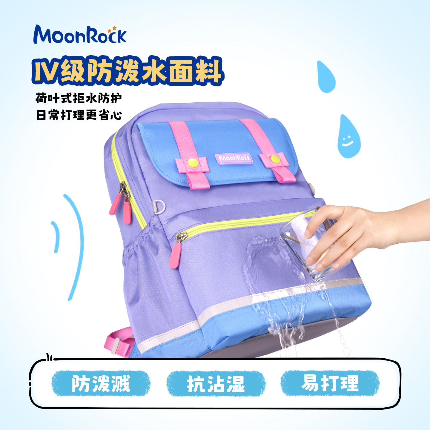 moonrock梦乐书包女生小学生男女童小学生三到六年级大容量书包男