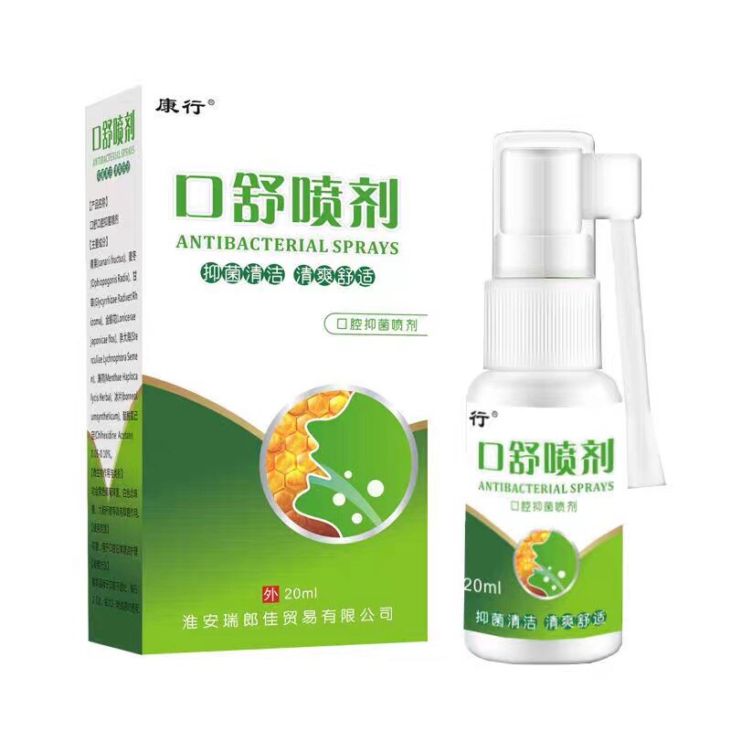 慢性咽炎化痰神器止咳清肺喷雾剂 御传堂医疗器械雾化器