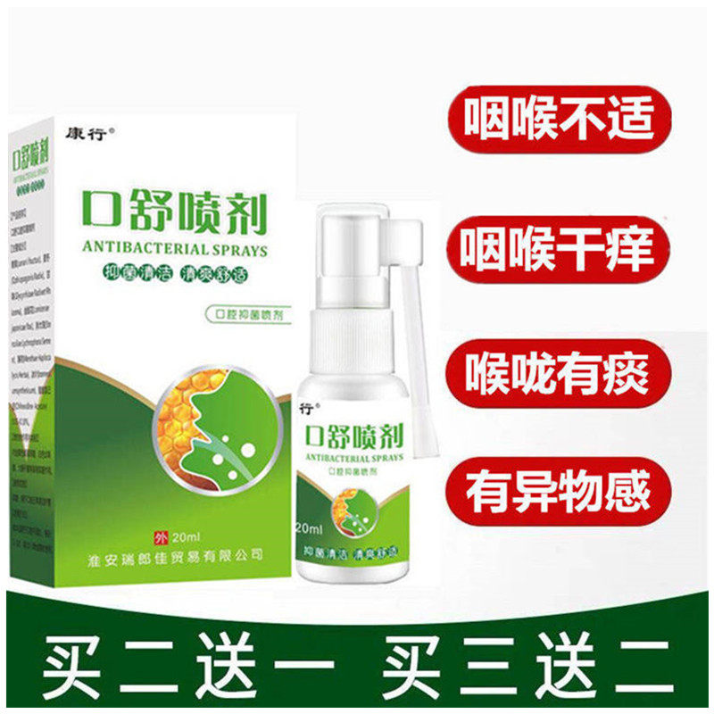 慢性咽炎化痰神器止咳清肺喷雾剂 御传堂医疗器械雾化器