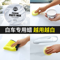 Car wax white car special waxed light maintenance polished maintenance wax vehicle coated wax new car universal
