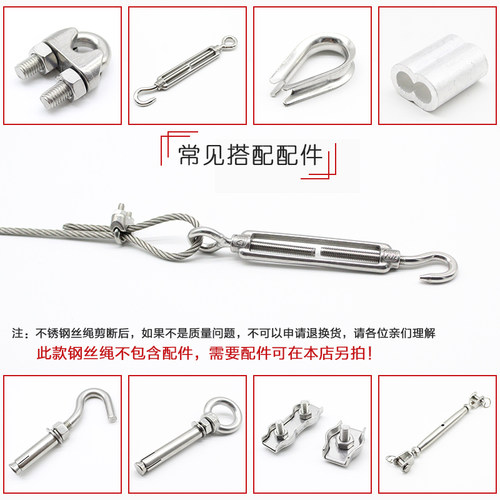 304不锈钢包塑钢丝绳涂塑晾衣升旗绳防水包胶钢丝绳 2 3 4 5 6mm - 图1