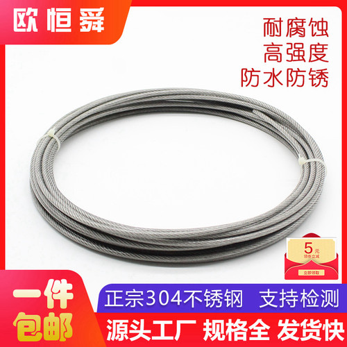 304不锈钢包塑钢丝绳涂塑晾衣升旗绳防水包胶钢丝绳 2 3 4 5 6mm - 图0