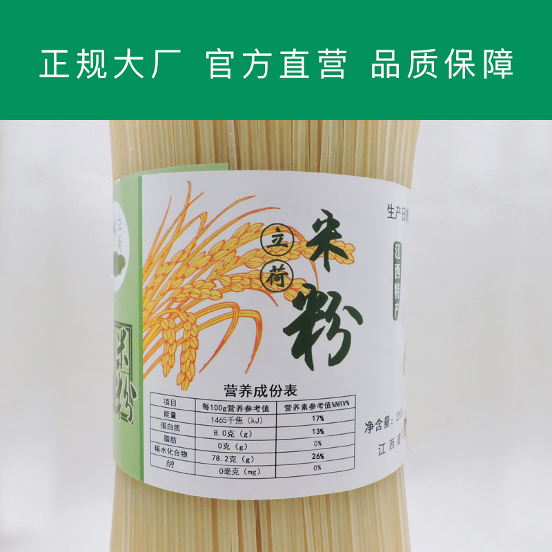 正宗江西米粉南昌拌粉炒米粉螺蛳粉云南米线特产手工米粉干5斤 - 图1