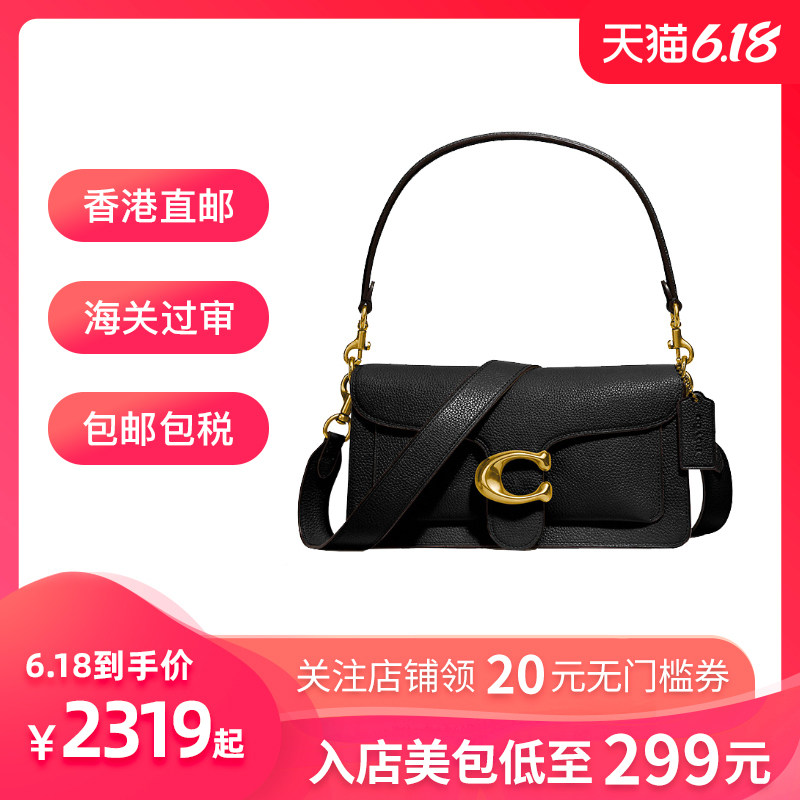 coach /蔻驰tabby 26号牛皮斜挎包 尚一海外女士包袋