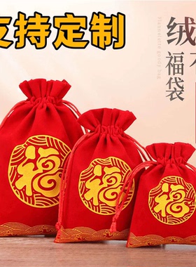 红包布袋2026大红小布袋子新年福袋红包零钱红包珠宝首饰袋抽绳葫