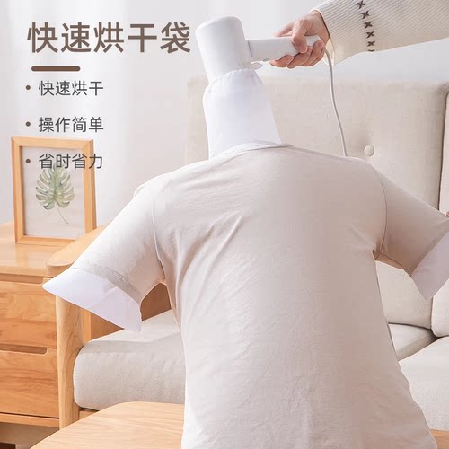 吹风机快速干衣袋子便携吹干羽绒服蓬松神器衣物烘干袋风干机家用 - 图0