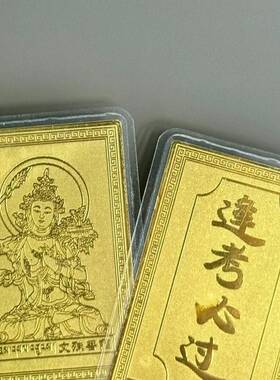 文昌帝君画像金卡片神像图金榜题名上岸符好运吉祥物逢考必过金卡