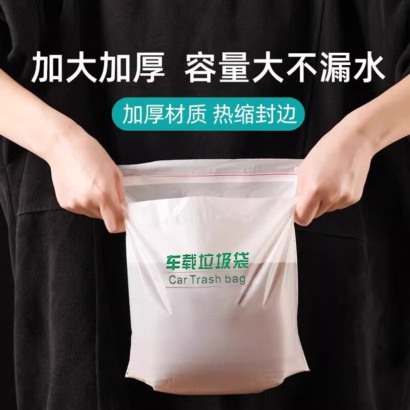 车载垃圾袋自立式车用垃圾桶汽车用车上粘贴式一次性收纳筒清洁袋