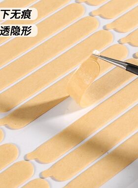 甲托双面胶美甲店专用透明无痕