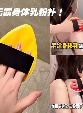 超大身体乳的扑擦身体乳粉扑素颜霜涂抹手套身体油超擦身体乳神器
