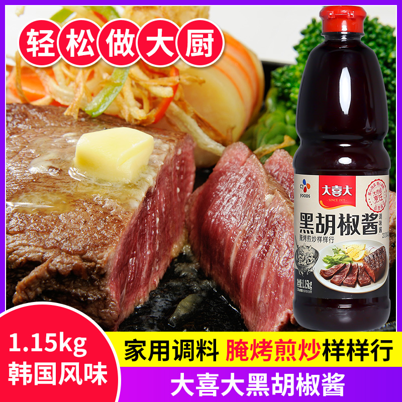 大喜大黑胡椒酱1.15kg黑椒汁韩式烤肉酱牛排意大利面商用家用均可 - 图0