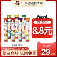 德国双心维生素c 新人首单立减十元 21年9月 淘宝海外