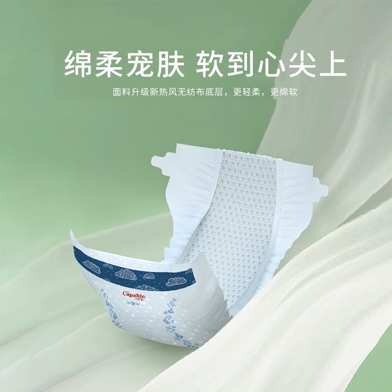 卡比布国潮便携纸尿裤旅行尿不湿试用装S8/M7/L6/XL码40包