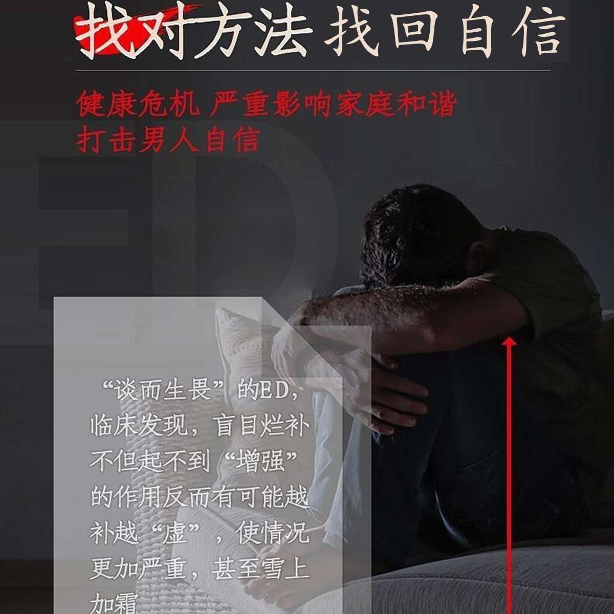 仁和枸杞丹参玛咖片男人缓解淫羊藿 七情谷保健品牡蛎/贝类提取物
