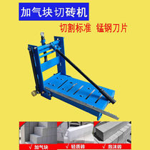 Thickened Brick brick machine Manual light brick foam brick pressed brick brick cutting machine plus cut fine tuning 20-20 hollow bar