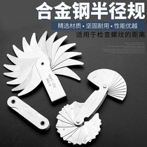 Radius Gauge R Gauge Circular Fillet Gauge Boilerplate Gauge Tooth Gauge Tooth Gauge Thread Gauge R Angle High Precision Measuring Tool