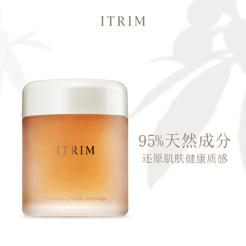  itrim海外面部磨砂/去角质