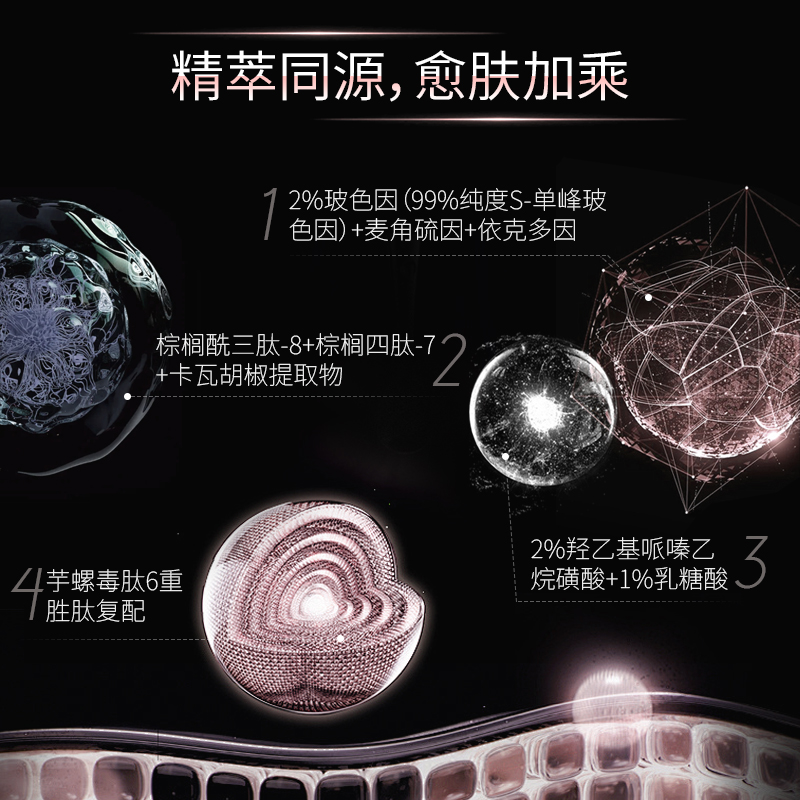 泽芙雪双抗精粹水玻色因多肽舒缓减黄控油紧致提亮麦角硫因时光