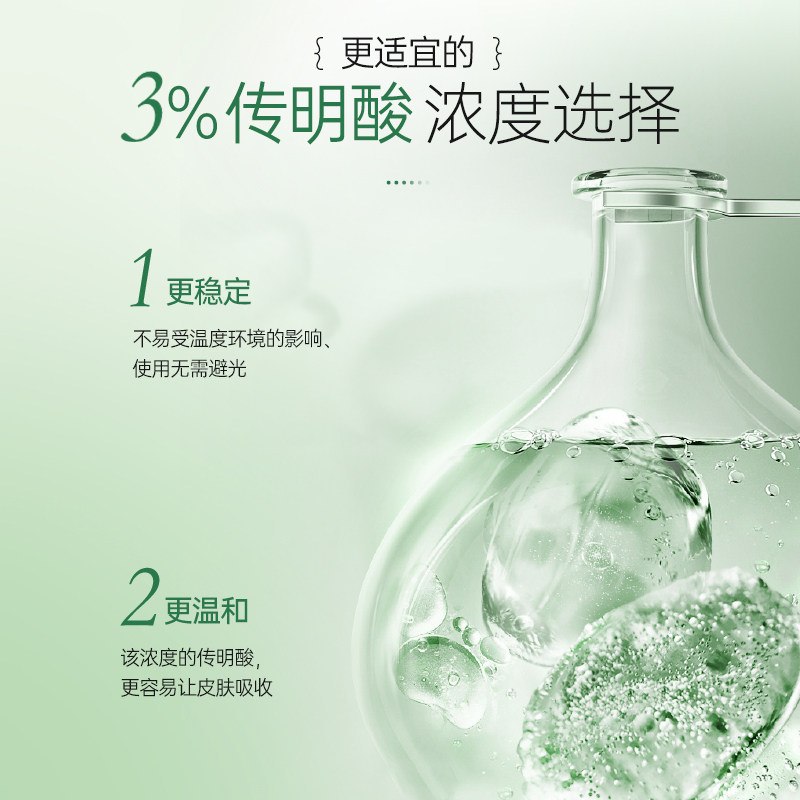 泽芙雪3%传明酸精华霜烟酰胺B5VE提亮滋润肌肤色均匀保湿色修