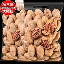 Songchen New goods thin shell Began fruit 500g cream flavor longevity Fruit dried fruit nut snacks big All 5 catty wholesale