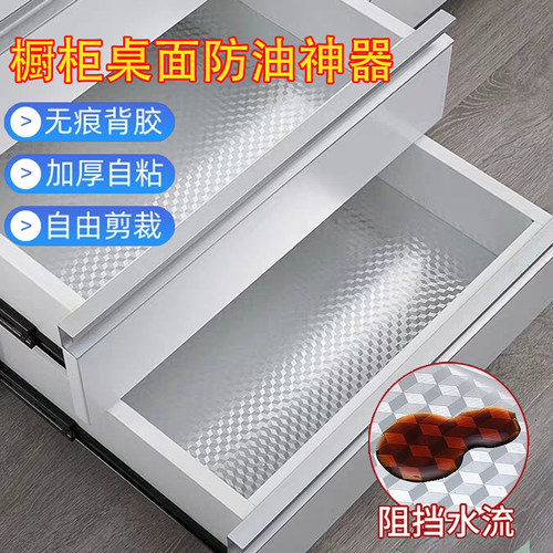 厨房防水锡纸抽屉防潮橱柜贴纸厨房柜子柜门家具翻新台面墙纸自粘 - 图0