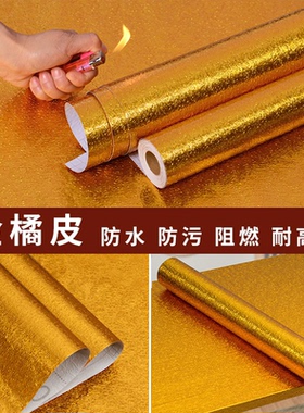 金箔贴纸佛龛背景装饰自粘金色墙贴厨房防水防潮防油金色贴纸厂家