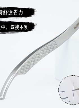 全网美睫师新中式翘睫镊子必入手