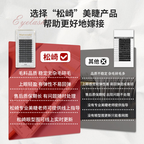 美睫0.05三叶草嫁接睫毛美睫师用浓密自然开花睫毛不散根缩花wy毛 - 图0