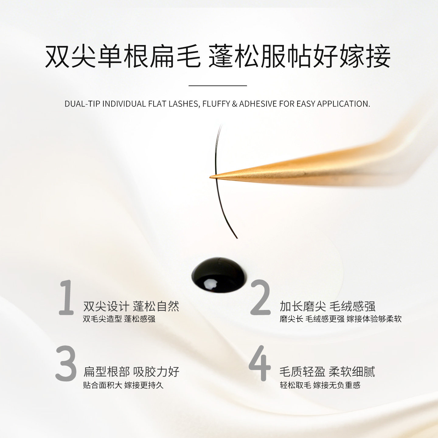 松崎嫁接睫毛轻软扁毛双毛尖单根风吹动零触感美睫舒适自然假睫毛