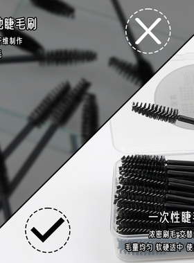 美睫螺旋梳一次性种植睫毛刷子