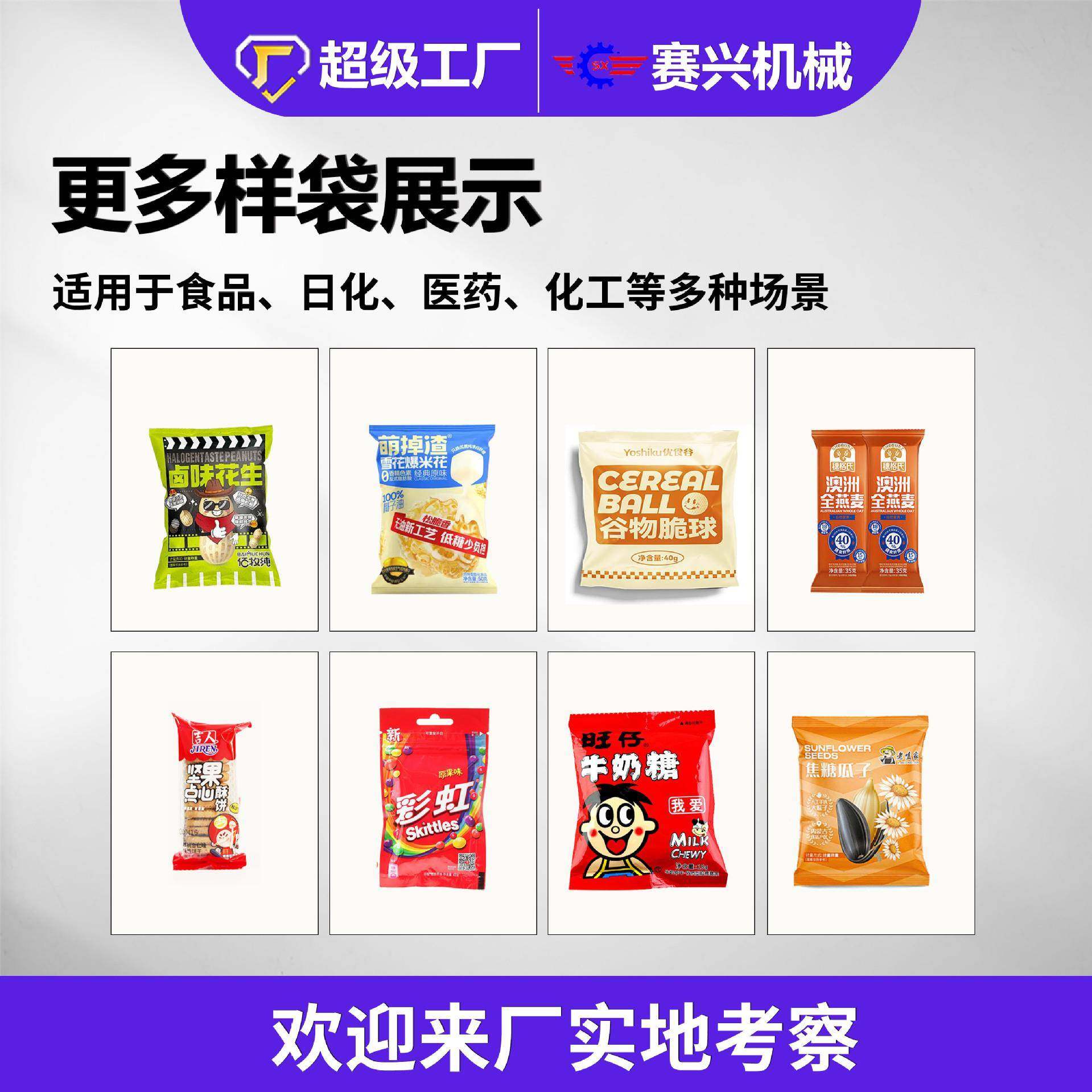 厂家直销三边封酱料包装机辣椒油包装机,淘宝优惠券,粉丝福利购,淘宝优惠卷