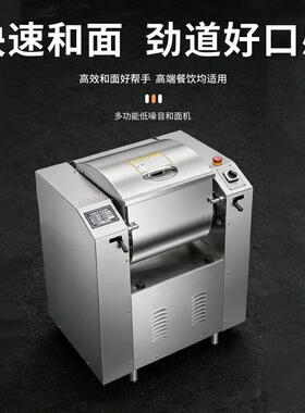 和面机商用型1025公斤不锈钢静音揉面机面粉搅拌机全自动和面机