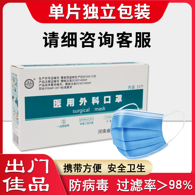 一次性医疗医用外科口罩成人儿童专用医用口罩熔喷布三层环氧灭菌 - 图2