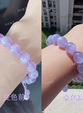 变色手串手工DIY制作串珠女学生