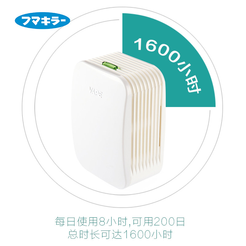 日本进口vape电子家用无味3驱蚊器 Newwind海外超声波驱蚊器/电子驱蚊器