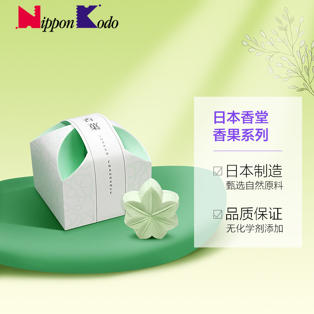 日本香堂nipponkodo系列卧室香果 Newwind海外香熏香料