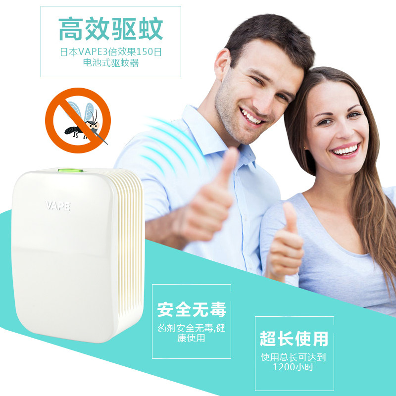 日本进口vape电子家用无味3驱蚊器 Newwind海外超声波驱蚊器/电子驱蚊器
